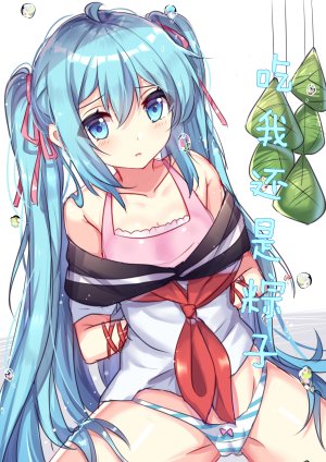 VOCALOID,初音ミク,山桂贰,single,長身像,脸红,视线正对,碧眼,前发,白背景,双马尾,呆毛