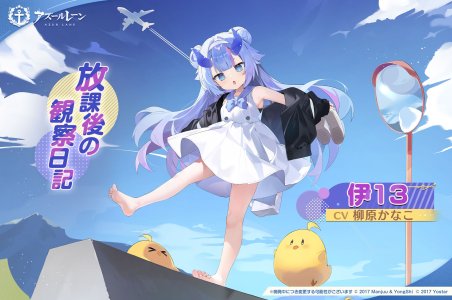 伊13,Manjuu,碧蓝航线,horns,制服,掀裙