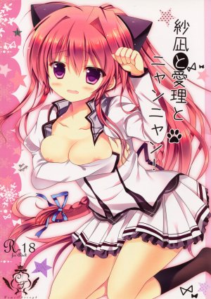 纯白交响曲,乾紗凪,あづみ一樹,No-Bra,胸部,学校制服,粉发