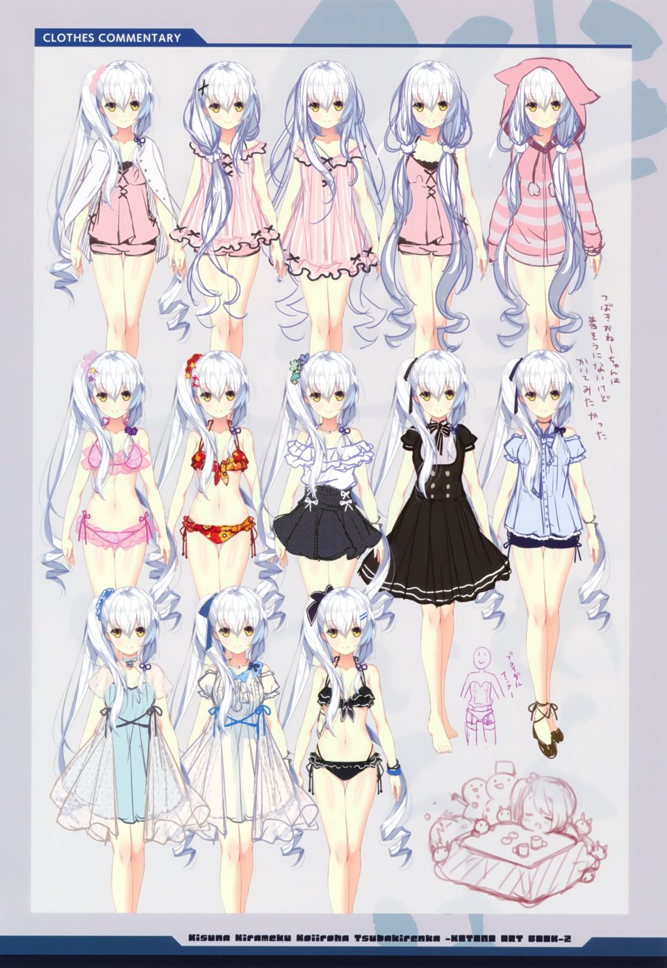 Pero 朱雀院椿 CRYSTALiA 絆きらめく恋いろは 人设原画 白发 单马尾 睡衣