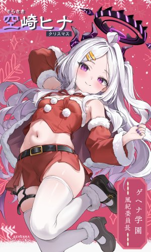 空崎ヒナ,蔚蓝档案,nekoyaminamo,呆毛,脸红,breasts,披肩,圣诞节,恶魔娘,发饰,光晕,horns,长发,视线正对,露脐,紫色眼,短裙,笑顔,single,丝袜,超长发,白发,白丝,翅膀,絶対領域