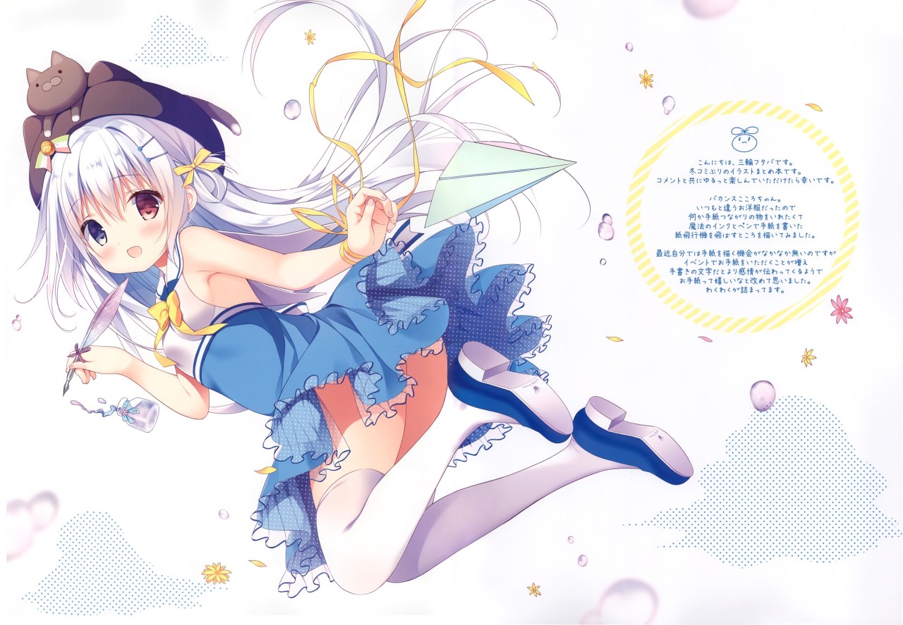 (C92) [CHOCOLATE CUBE (Miwa Futaba)] Spica2 [P3]