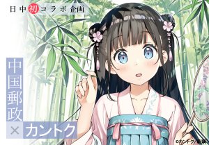 kantoku,汉服