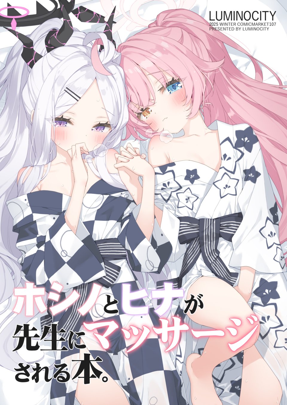 空崎ヒナ 小鸟游星野 蔚蓝档案 Peko 呆毛 露肩 碧眼 脸红