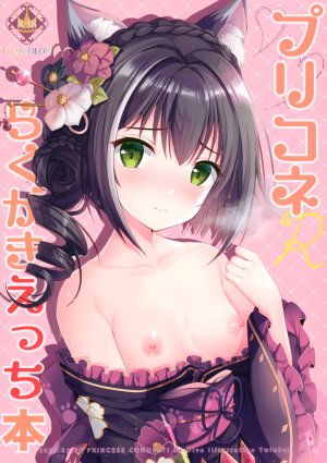 花花捲,TwinBox,凯露,公主连结！,超異域公主連結,兽耳,和服,nipples,No-Bra
