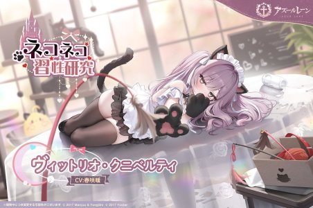 Manjuu,维托里奥·库尼贝尔蒂,碧蓝航线,兽耳,萝莉,女仆,猫耳,胖次,看穿,丝袜