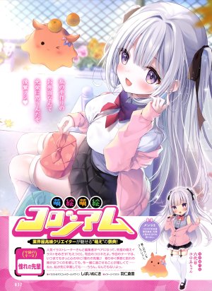 しばいぬ_にき,bra,チビ,制服,长筒袜,针织衫,丝袜